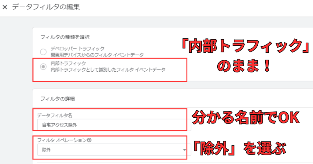フィルタの設定内容の図