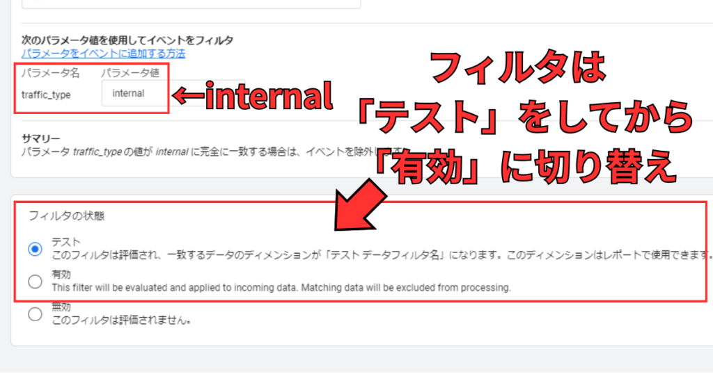 データフィルタ有効の図