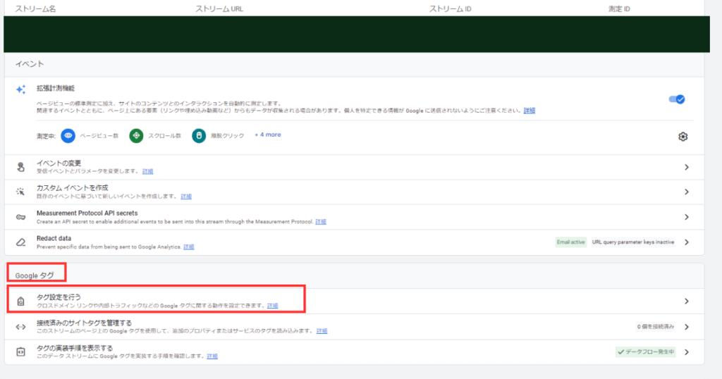 Googleアナリティクスで自分のデータを除外する方法