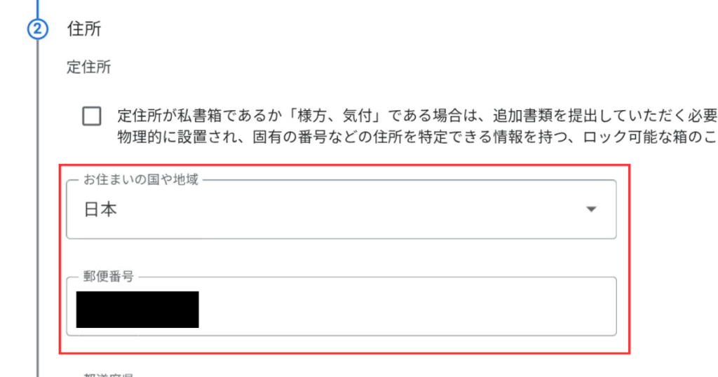 Googleアドセンスの米国税務情報（W-8BEN）提出方法完全ガイド手順