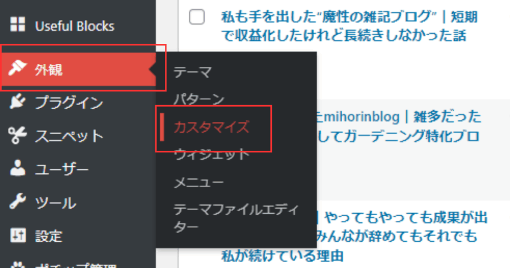 ピンタレストの設定方法3