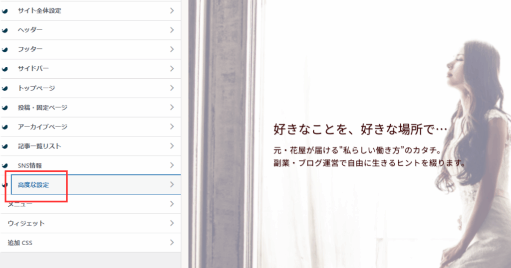 ピンタレストの設定方法4