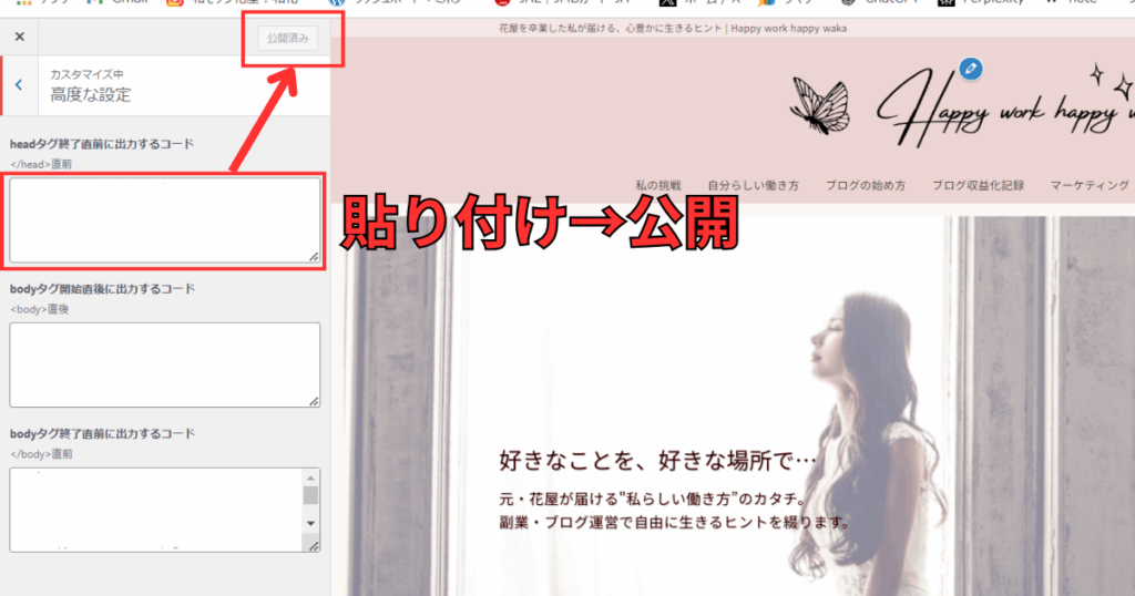ピンタレストの設定方法を紹介