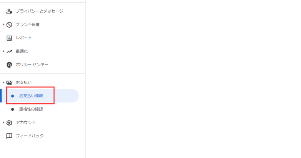 Googleアドセンスの米国税務情報（W-8BEN）提出方法完全ガイド手順分かるように