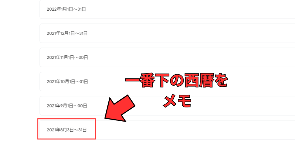 Googleアドセンスの米国税務情報（W-8BEN）提出方法完全ガイド手順説明
