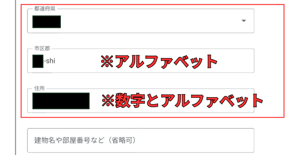 Googleアドセンスの米国税務情報（W-8BEN）個人再提出方法ガイド