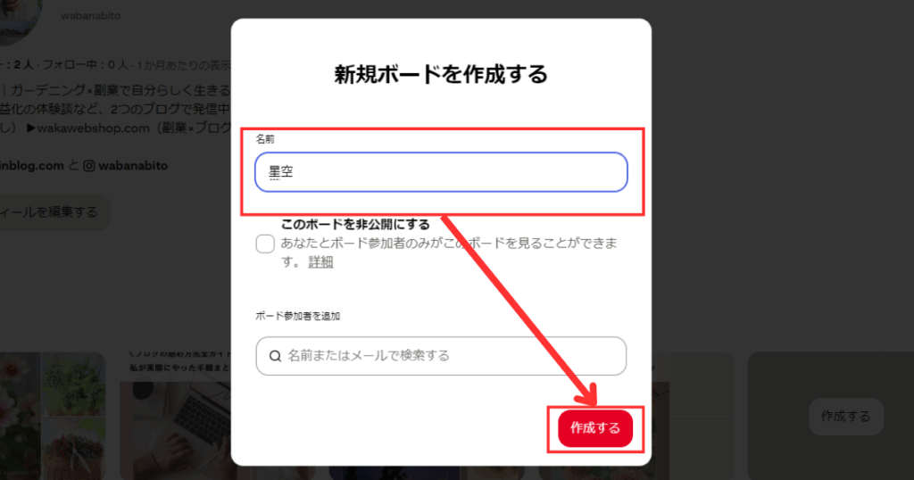 ピンタレスト解説