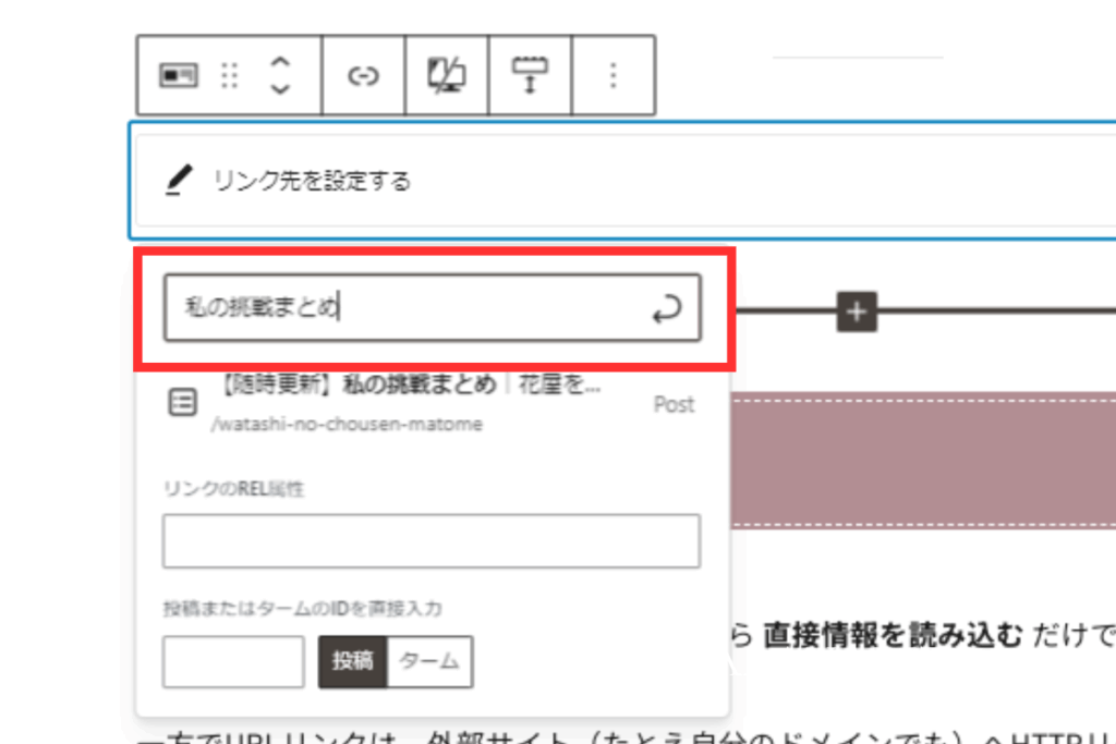 関連記事で429エラー発生内部リンクで一瞬解決【WordPress実体験】