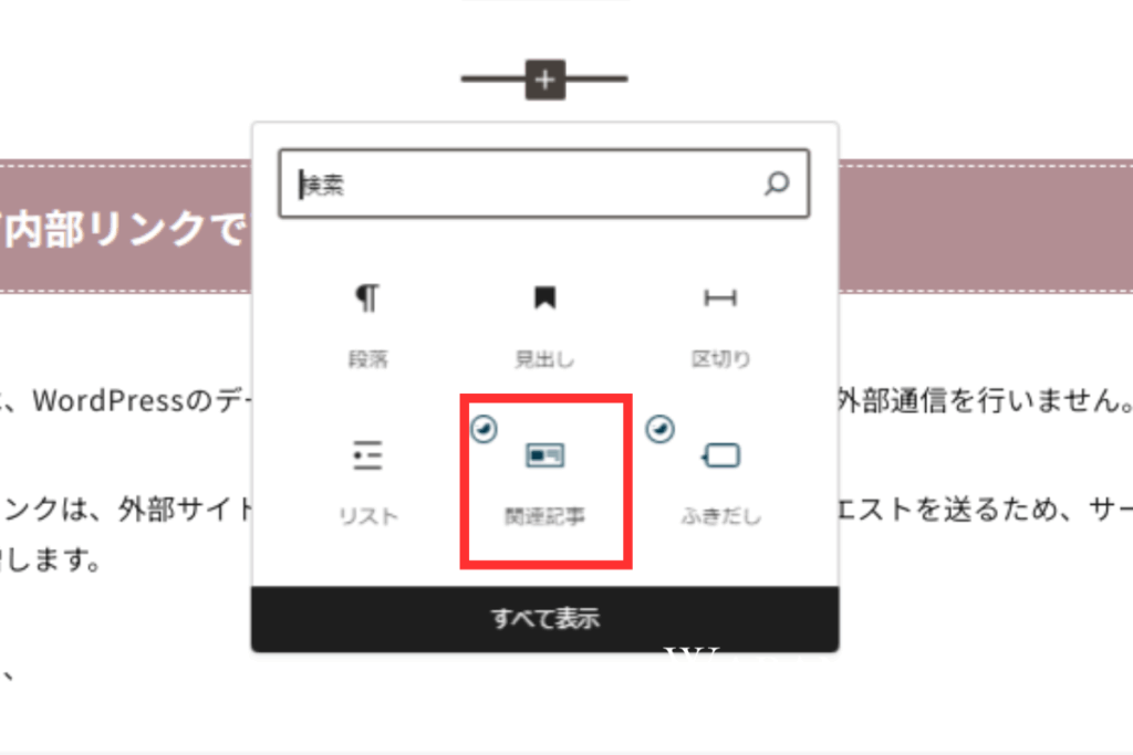 関連記事で429エラー発生