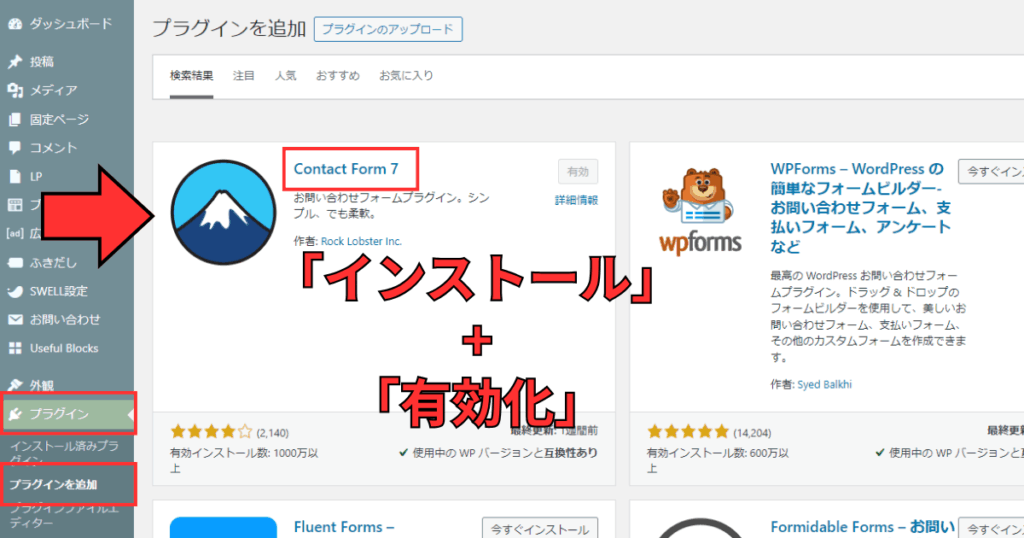 【2025年版】WordPressで問い合わせフォームを作成する方法|Contact Form 7徹底解説