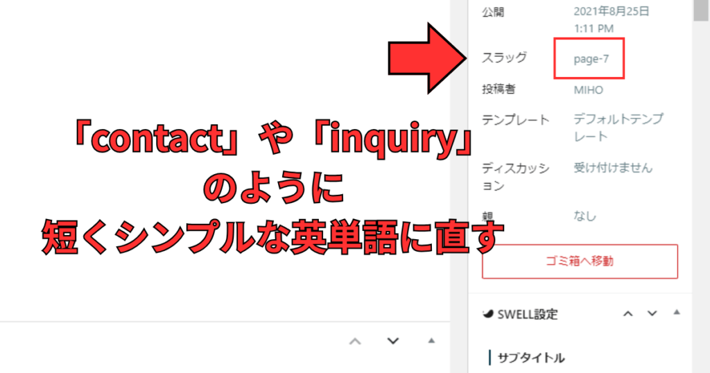 Contact Form 7徹底解説