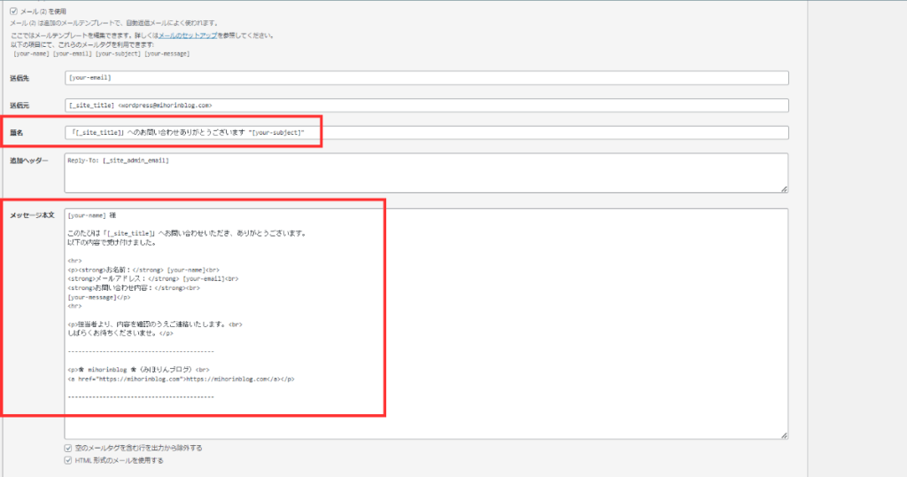 【2025年版】WordPressで問い合わせフォームを作成する方法Contact Form 7徹底解説