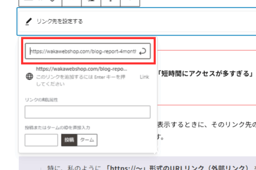 429エラー対処法