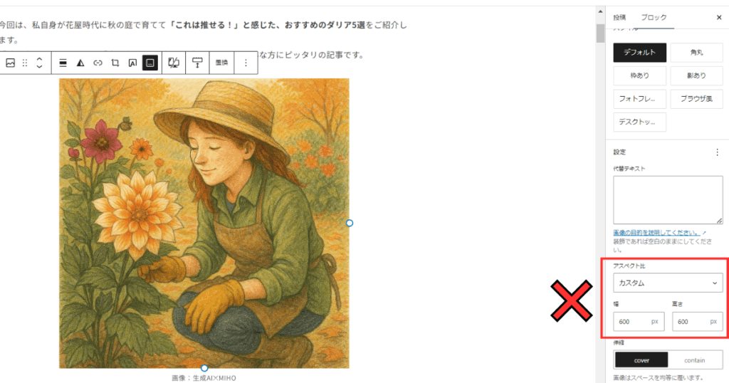 CLS に関する問題（モバイル）