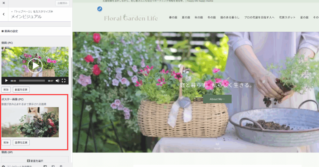 CLS に関する問題: 0.1 超（モバイル）対策