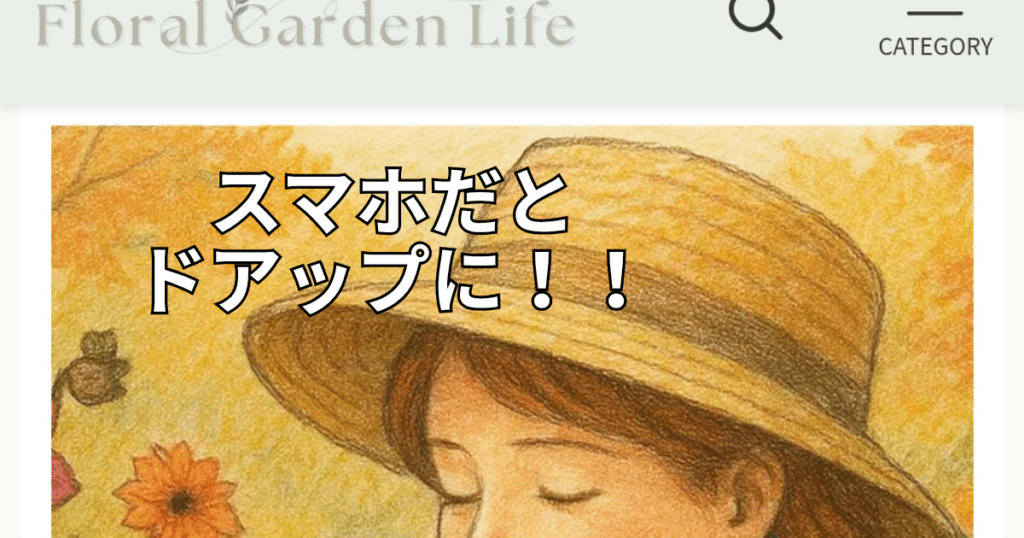 CLS に関する問題: 0.1 超（モバイル）