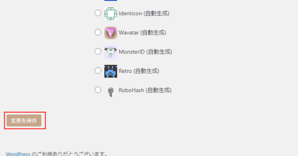 ピンバックを表示させない設定方法