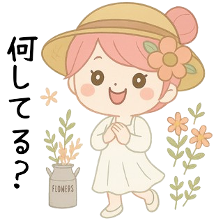 私が作ったLINEスタンプ
