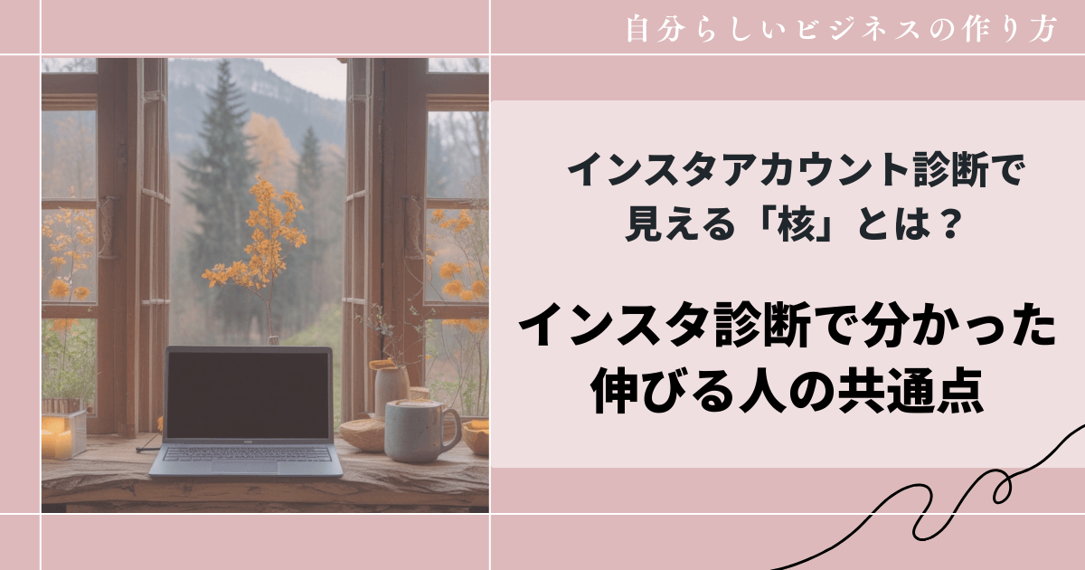 インスタが伸びる人と伸びない人の決定的な違い